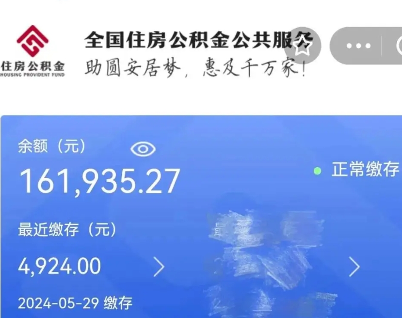 大连个人公积金怎么提取现金（这样提取个人公积金）